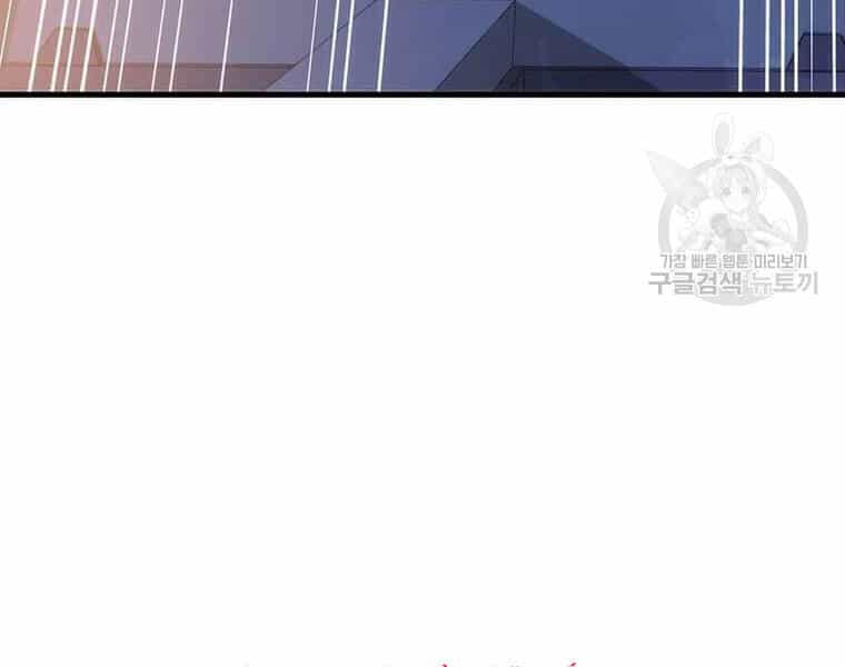 Bác Sĩ Trùng Sinh Về Murim - Chương 71 - ảnh 103