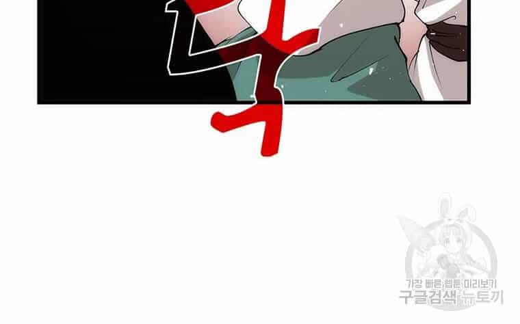 Bác Sĩ Trùng Sinh Về Murim - Chương 71 - ảnh 169