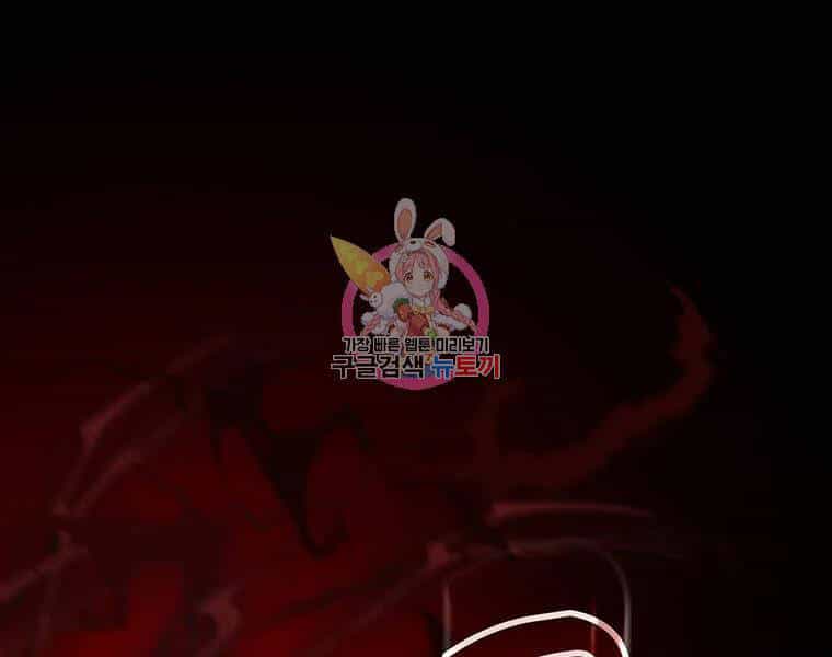 Bác Sĩ Trùng Sinh Về Murim - Chương 72 - ảnh 1