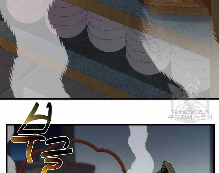 Bác Sĩ Trùng Sinh Về Murim - Chương 73 - ảnh 3