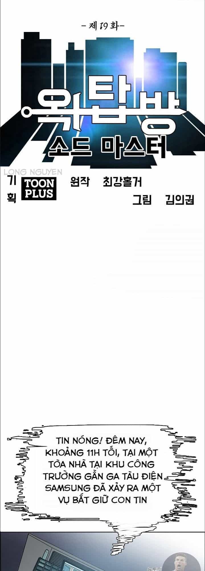 Bậc Thầy Kiếm Sư - Chương 19 - ảnh 17