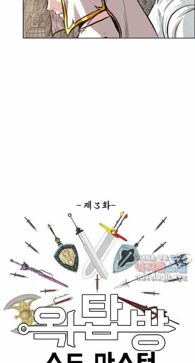 Bậc Thầy Kiếm Sư - Chương 95 - ảnh 35