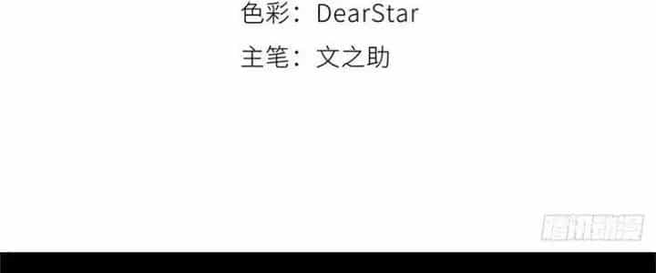 Bạch Cốt Đại Thánh - Chương 31 - ảnh 12