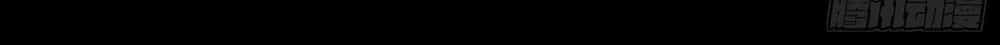 Bạch Dạ Chi Yểm - Chương 5 - ảnh 8
