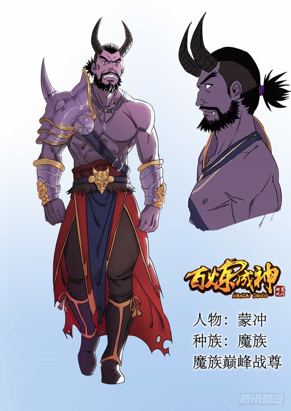 Bách Luyện Thành Thần - Chương 250 - ảnh 18