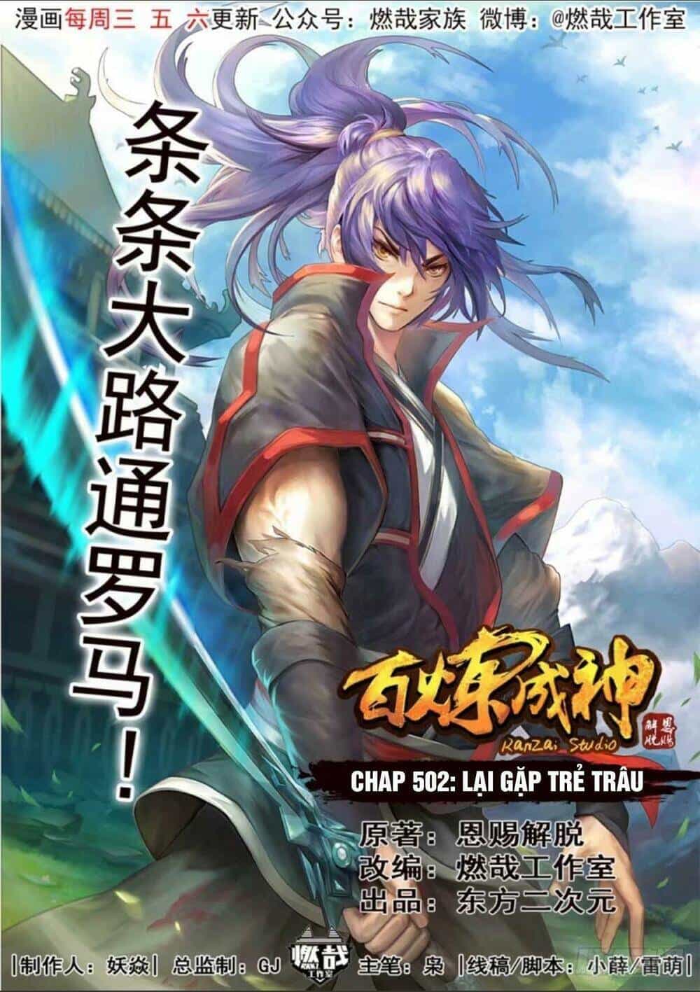 Bách Luyện Thành Thần - Chương 502 - ảnh 1