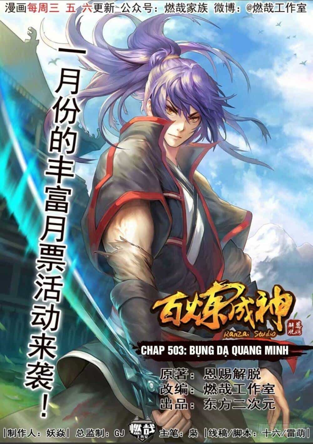 Bách Luyện Thành Thần - Chương 503 - ảnh 1