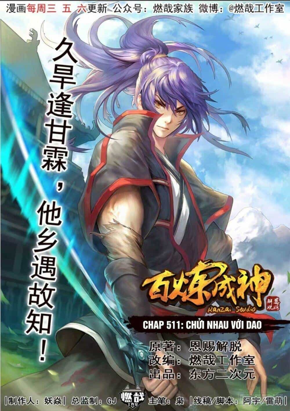 Bách Luyện Thành Thần - Chương 511 - ảnh 1