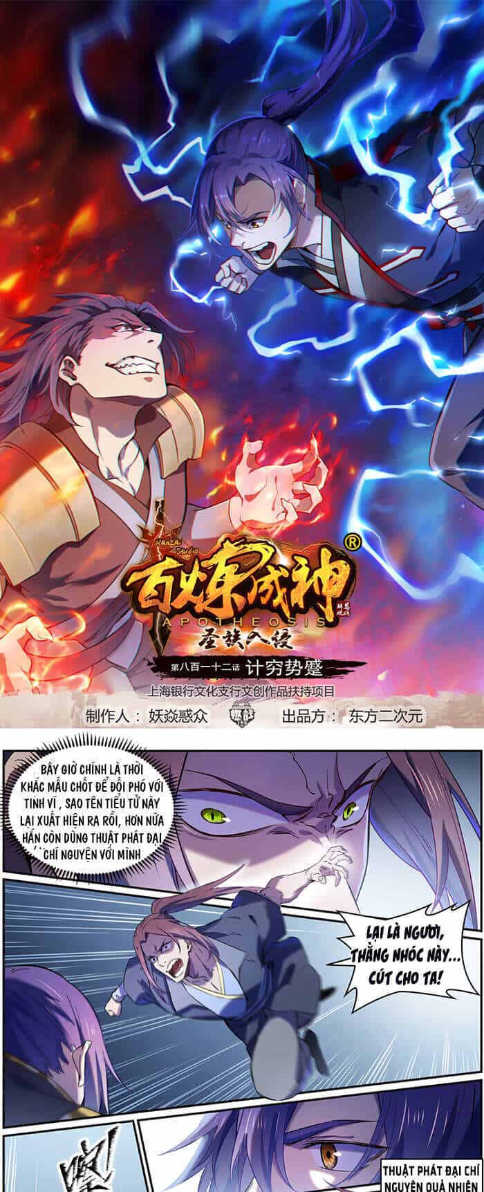 Bách Luyện Thành Thần - Chương 815 - ảnh 2