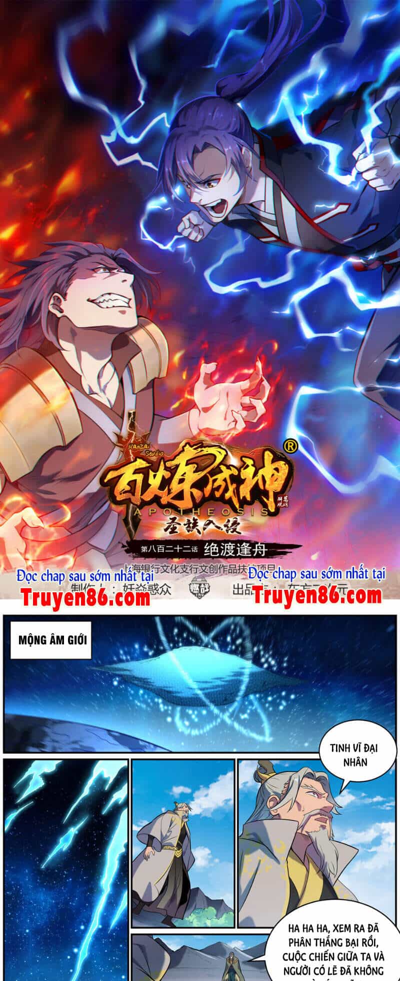 Bách Luyện Thành Thần - Chương 825 - ảnh 2