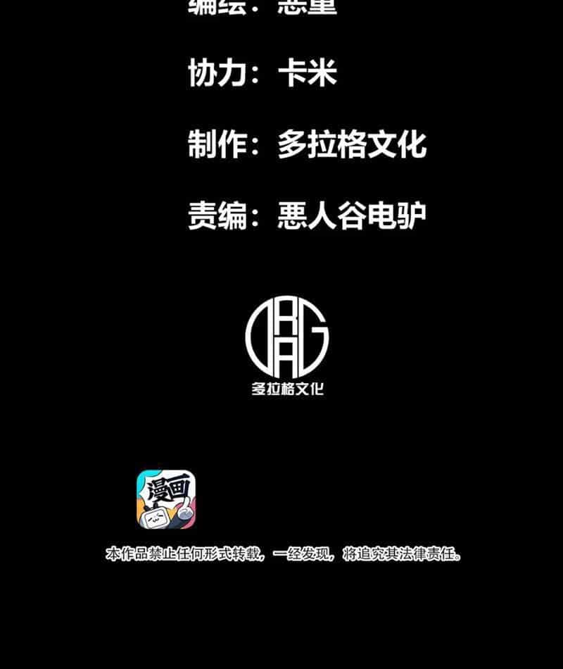 Bách Thú Chi Vương - Chương 1 - ảnh 77