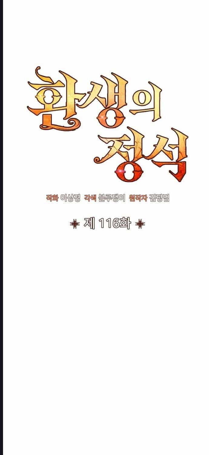 Bản Chất Của Chuyển Sinh - Chương 116 - ảnh 23
