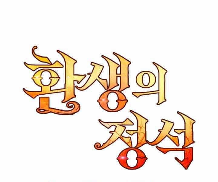 Bản Chất Của Chuyển Sinh - Chương 13 - ảnh 30