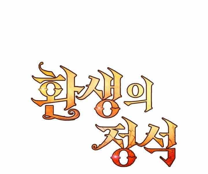 Bản Chất Của Chuyển Sinh - Chương 5 - ảnh 212