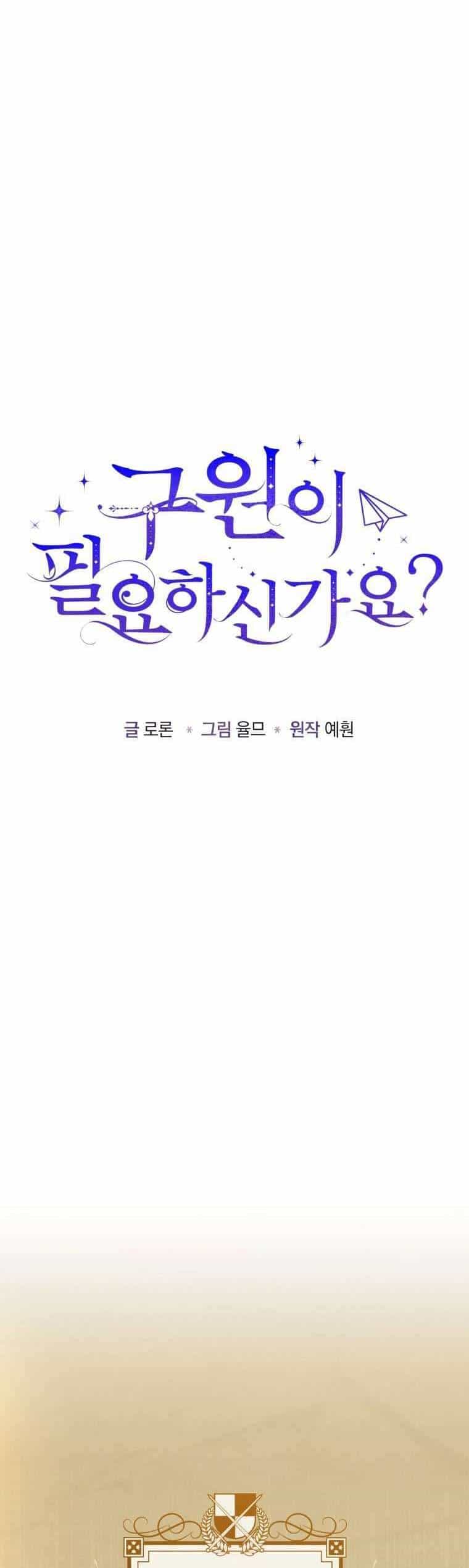Bạn Có Cần Sự Cứu Rỗi Không? - Chương 3 - ảnh 21