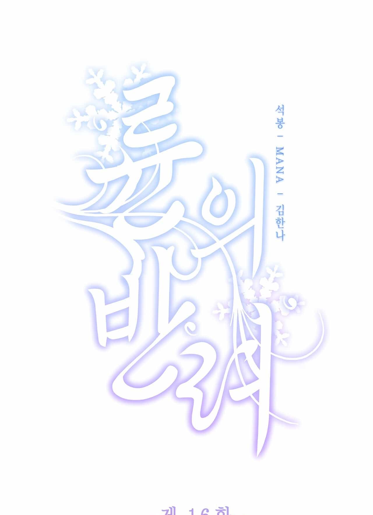Bạn Đồng Hành Của Ryun - Chương 16.1 - ảnh 5