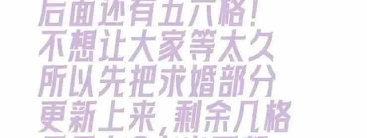 Bạn Gái Tôi Ấm Áp Tựa Như Xương Rồng Nở Hoa - Chương 71 - ảnh 103