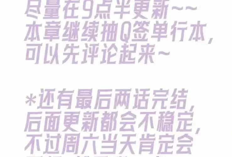 Bạn Gái Tôi Ấm Áp Tựa Như Xương Rồng Nở Hoa - Chương 71 - ảnh 104