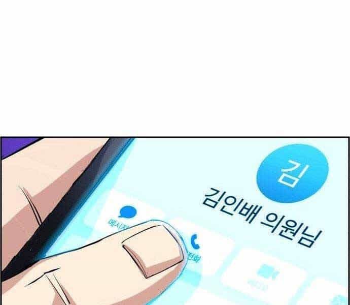 Bạn Học Của Tôi Là Lính Đánh Thuê - Chương 108 - ảnh 48