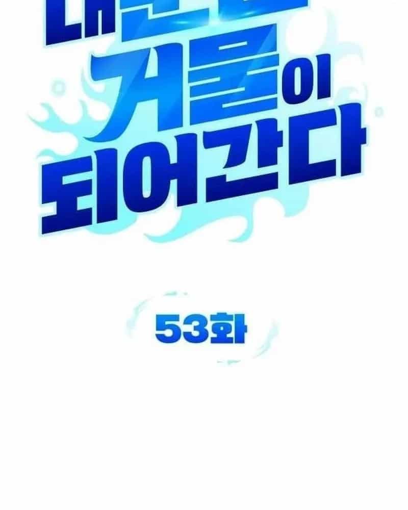 Bản Ngã Của Tôi Là Thợ Săn Dị Giới - Chương 53 - ảnh 19