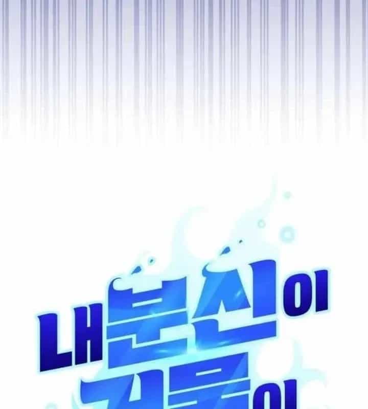 Bản Ngã Của Tôi Là Thợ Săn Dị Giới - Chương 92 - ảnh 52