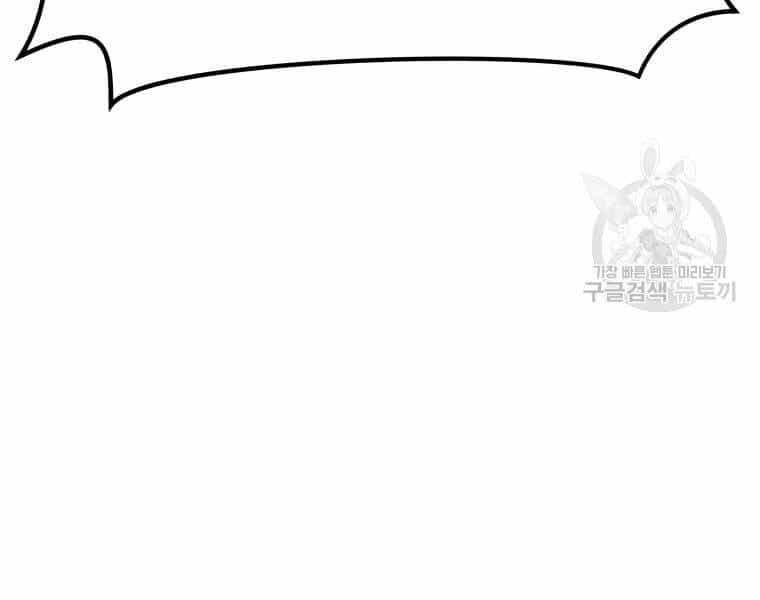 Bạn Trai Vệ Sĩ - Chương 38 - ảnh 106