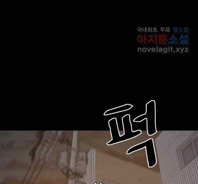 Bạn Trai Vệ Sĩ - Chương 45 - ảnh 48
