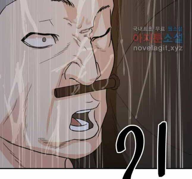 Bạn Trai Vệ Sĩ - Chương 47 - ảnh 77