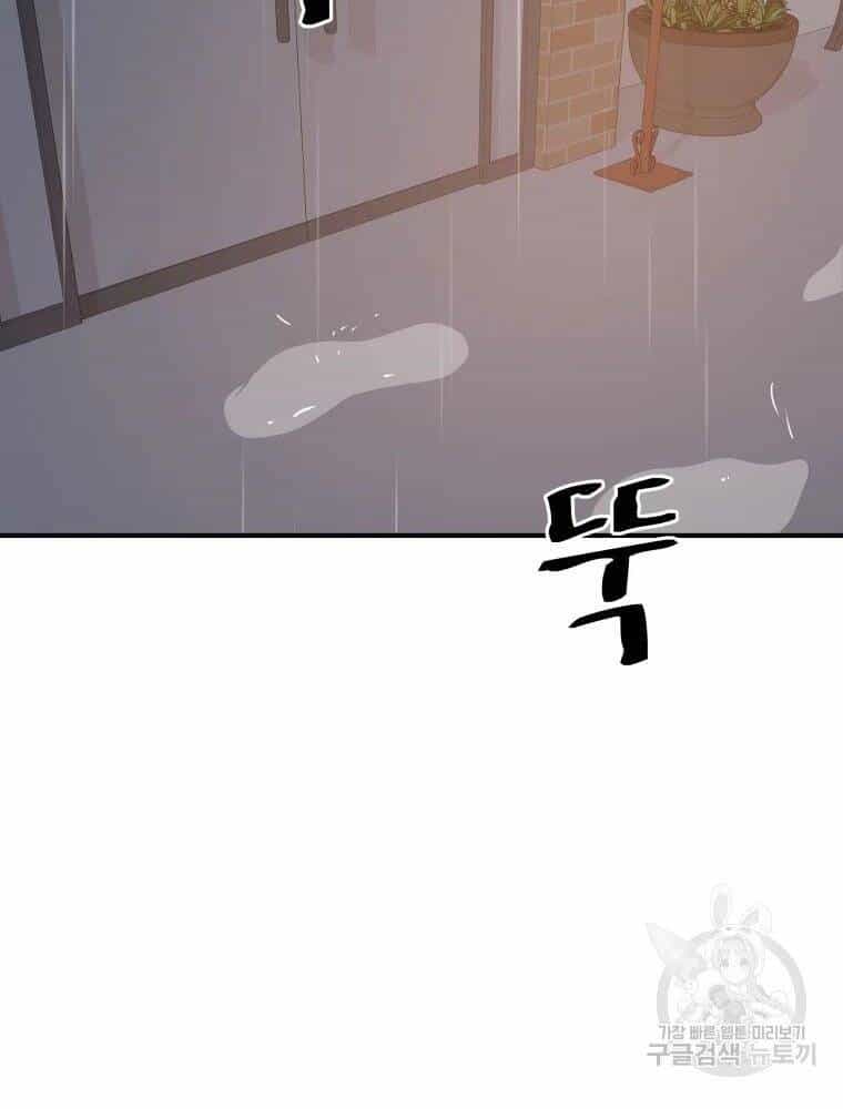 Bạn Trai Vệ Sĩ - Chương 49 - ảnh 3