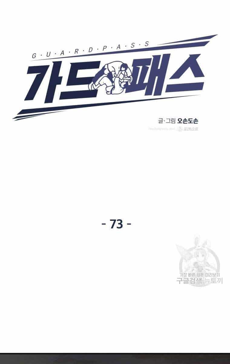 Bạn Trai Vệ Sĩ - Chương 73 - ảnh 32