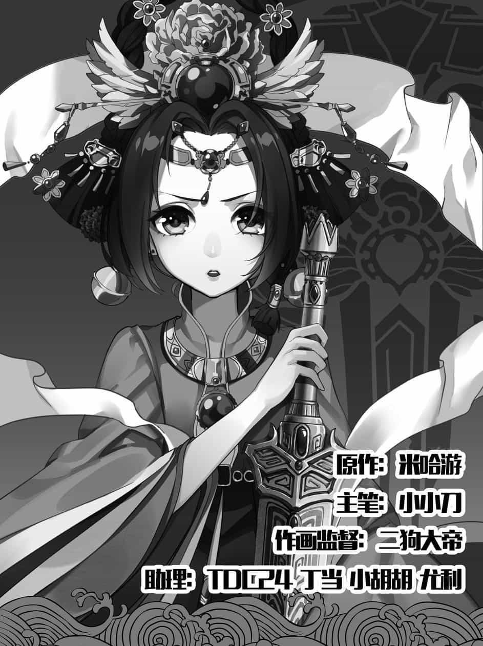 Băng Hoại 3Rd - Chương 15 - ảnh 11