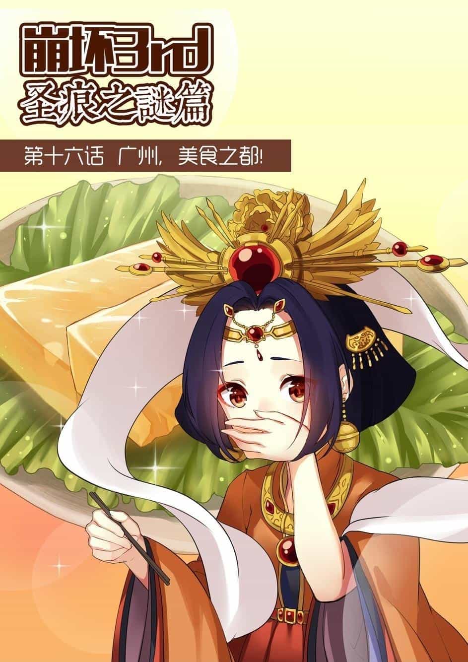 Băng Hoại 3Rd - Chương 16 - ảnh 13