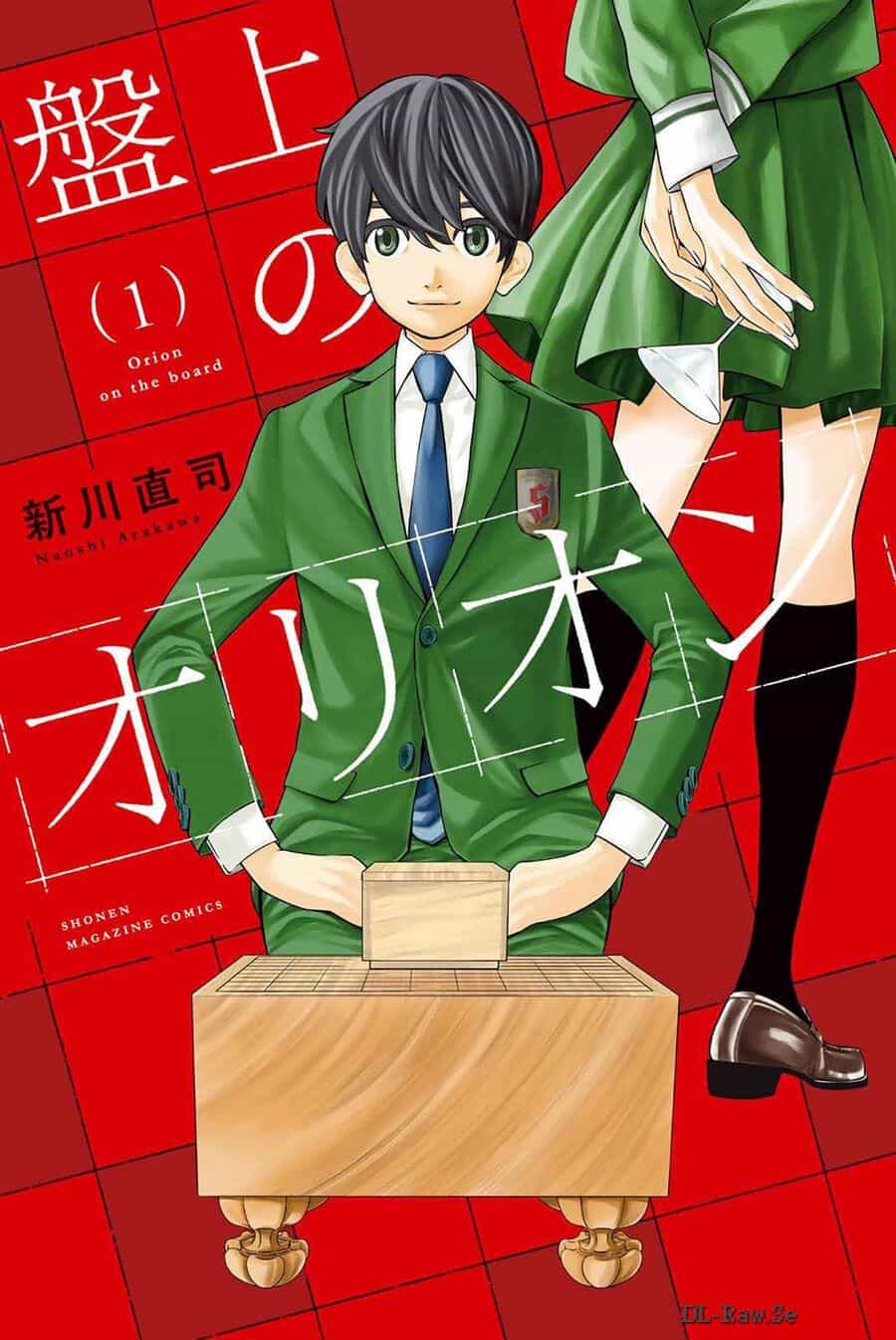 Banjou No Orion - Chương 1 - ảnh 2