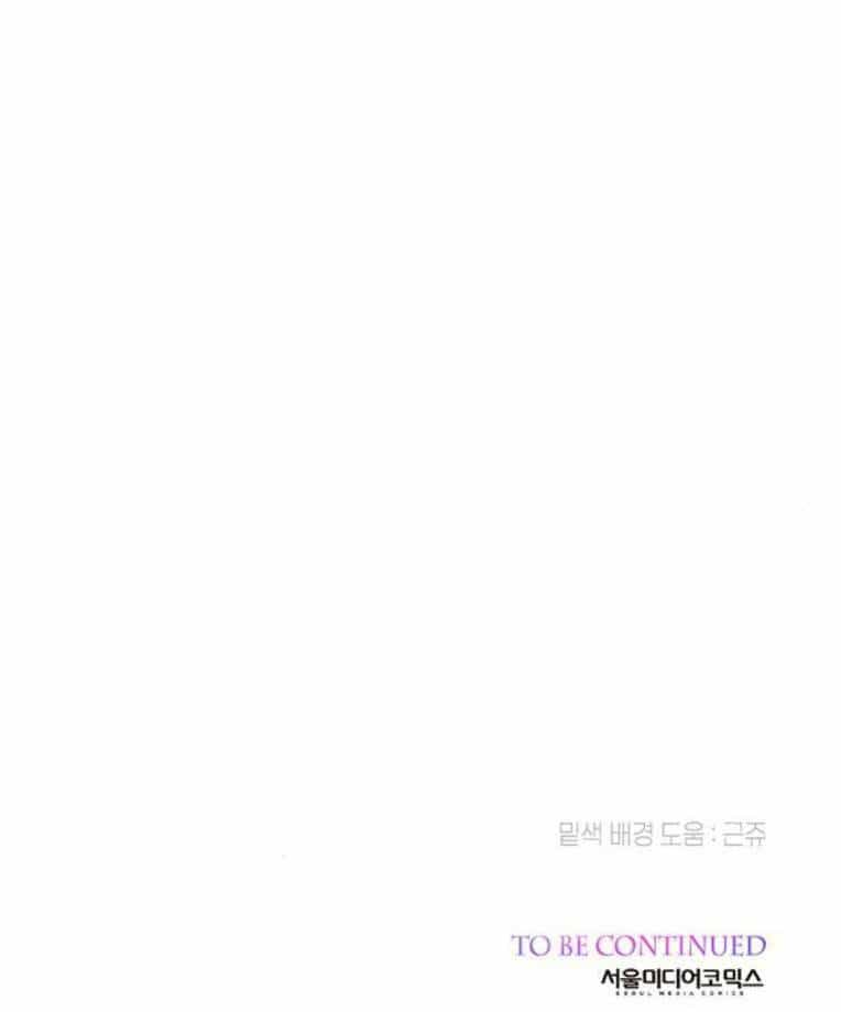 Bạo Chúa Bé Con - Chương 20 - ảnh 96