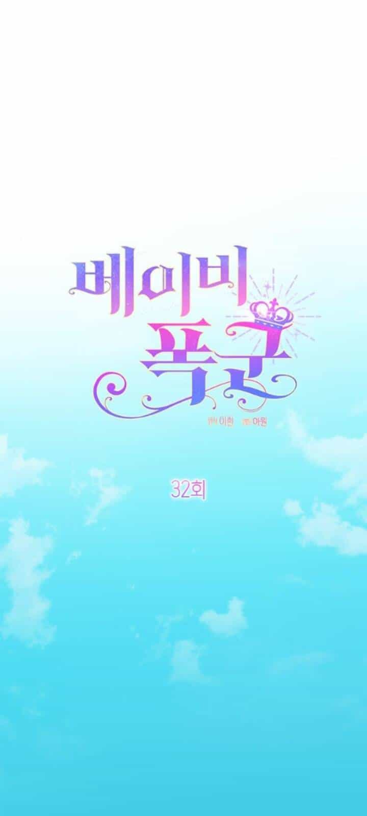 Bạo Chúa Bé Con - Chương 32.1 - ảnh 53
