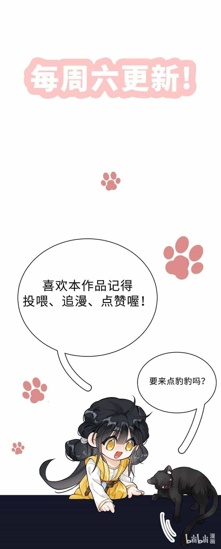 Báo Đen Nhỏ, Cùng Đi Thi Nào! - Chương 2 - ảnh 27