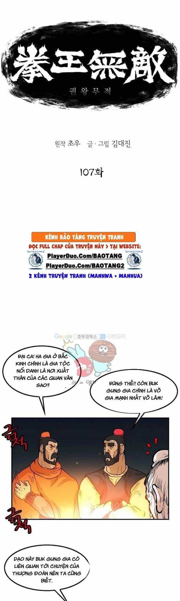 Bất Bại Quyền Ma - Chương 108 - ảnh 1