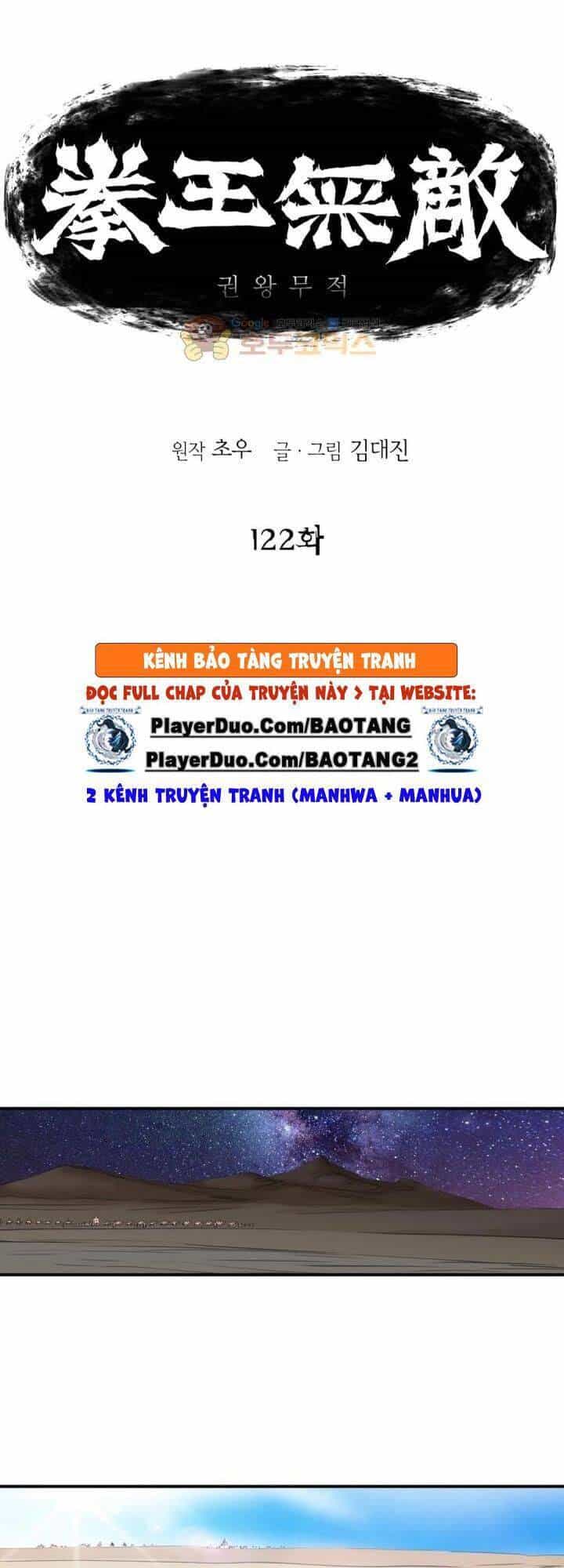 Bất Bại Quyền Ma - Chương 123 - ảnh 1