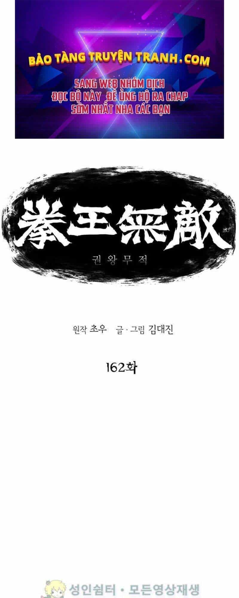 Bất Bại Quyền Ma - Chương 162 - ảnh 1