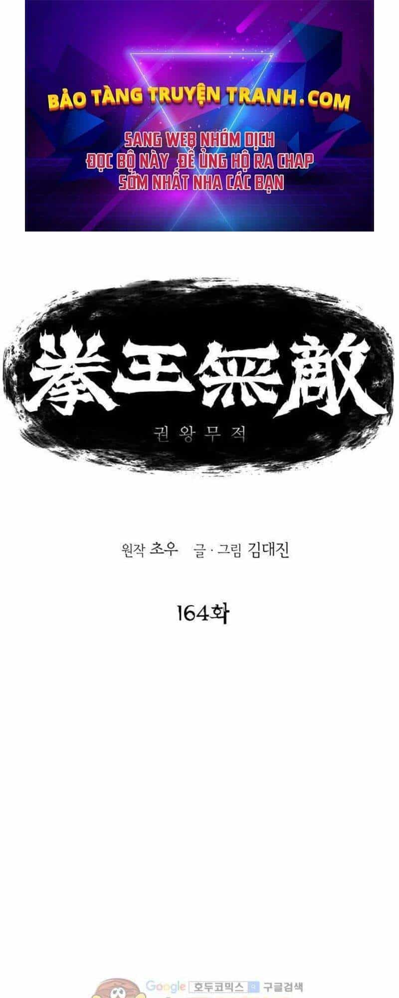 Bất Bại Quyền Ma - Chương 164 - ảnh 1