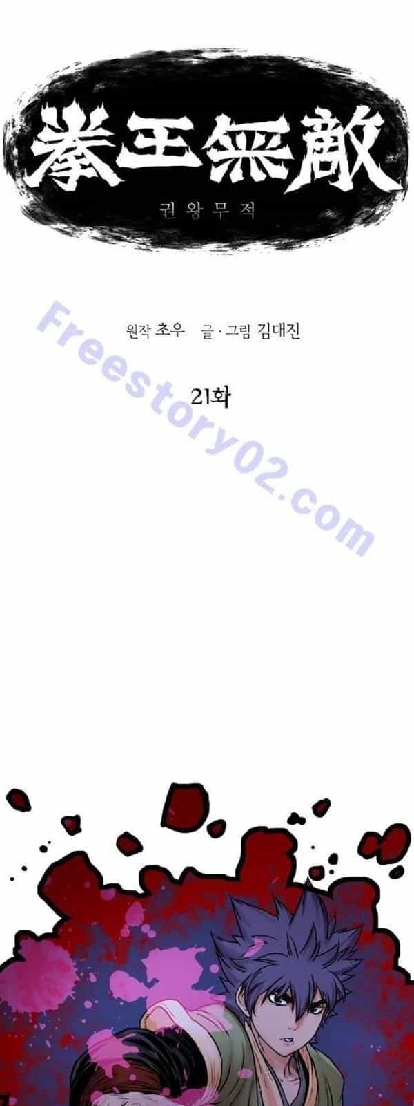 Bất Bại Quyền Ma - Chương 22 - ảnh 3