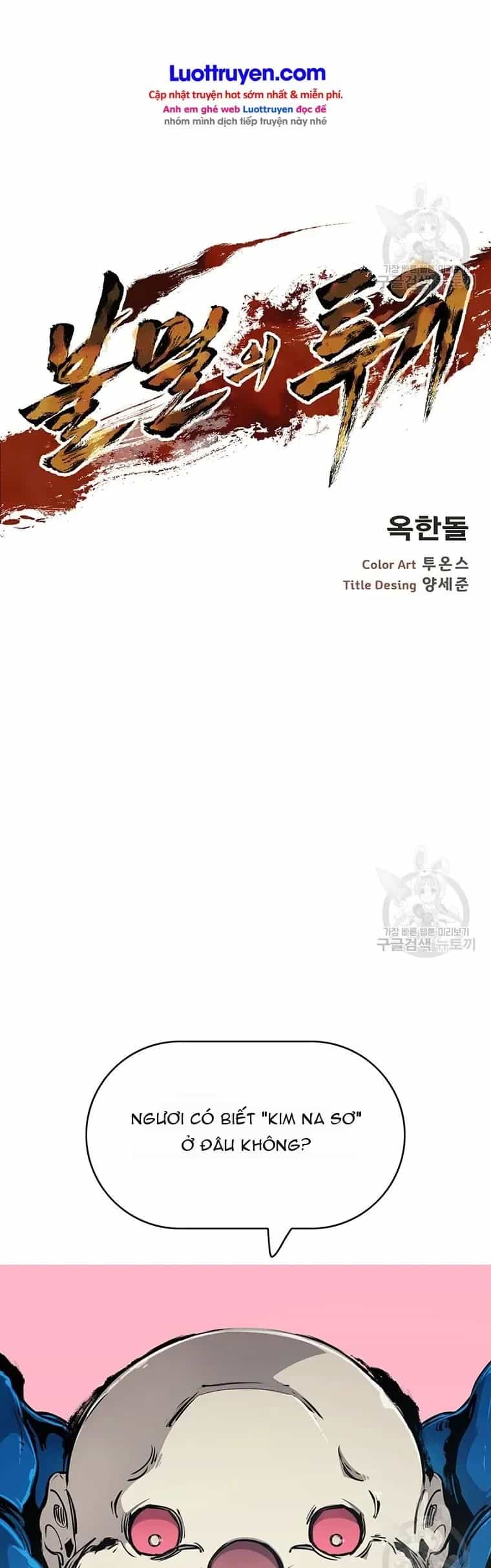 Bất Diệt Đấu Quỷ Rasua - Chương 17 - ảnh 4