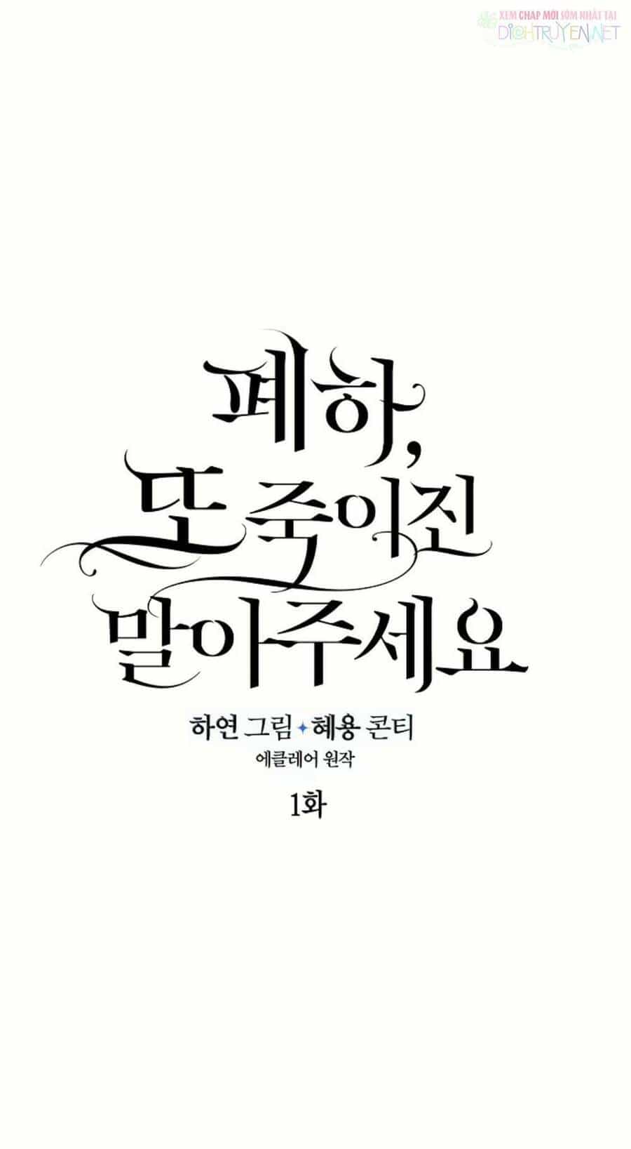 Bệ Hạ, Xin Đừng Giết Thần Nữa! - Chương 1 - ảnh 36
