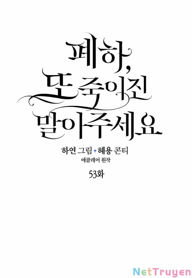 Bệ Hạ, Xin Đừng Giết Thần Nữa! - Chương 53.1 - ảnh 27