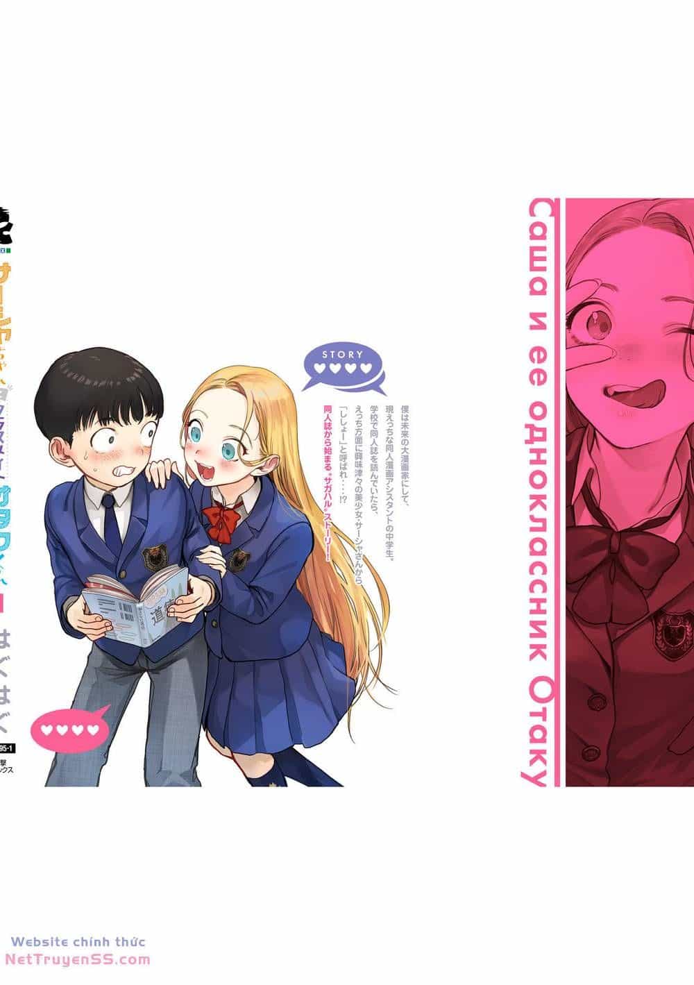 Bé Sơ Trung Sasha Và Thằng Bạn Otaku Cùng Lớp - Chương 13.6 - ảnh 9