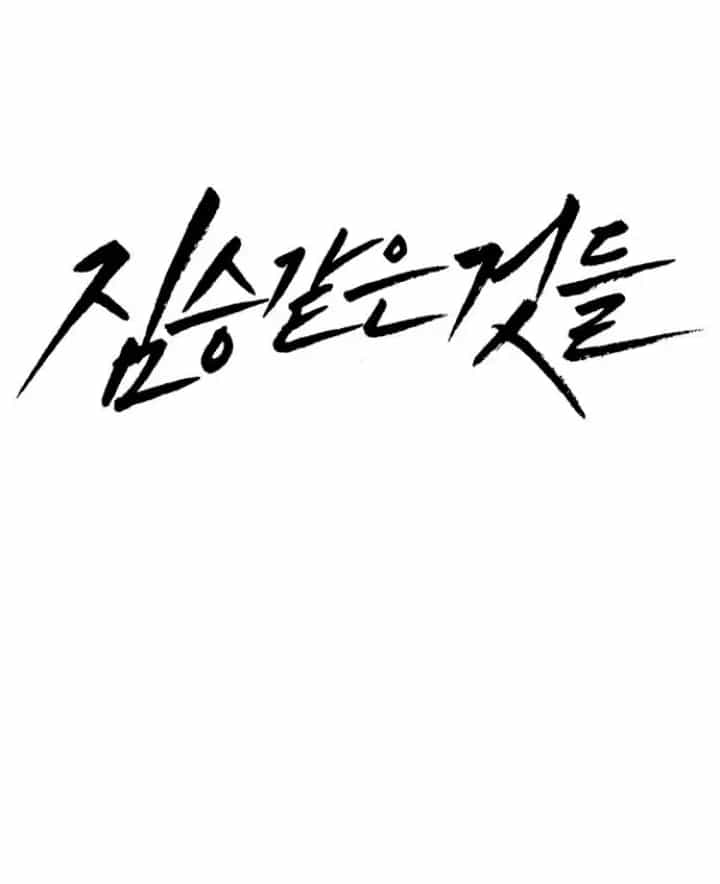 Beastly Things - Chương 15 - ảnh 33
