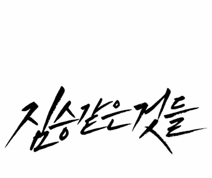 Beastly Things - Chương 29 - ảnh 64