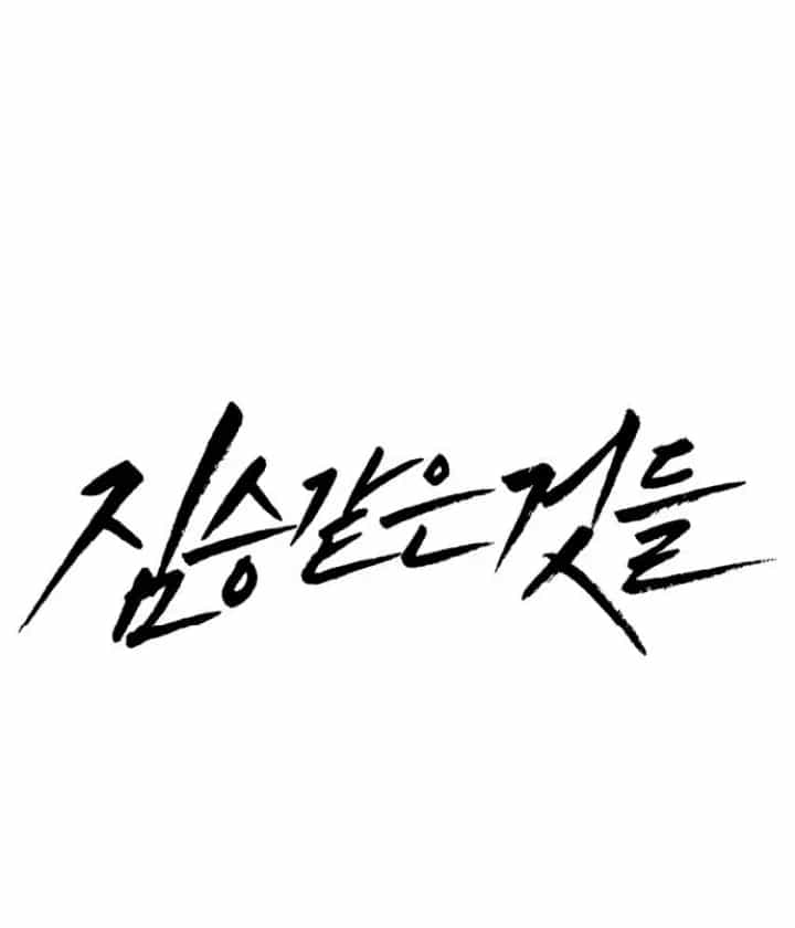 Beastly Things - Chương 30 - ảnh 33