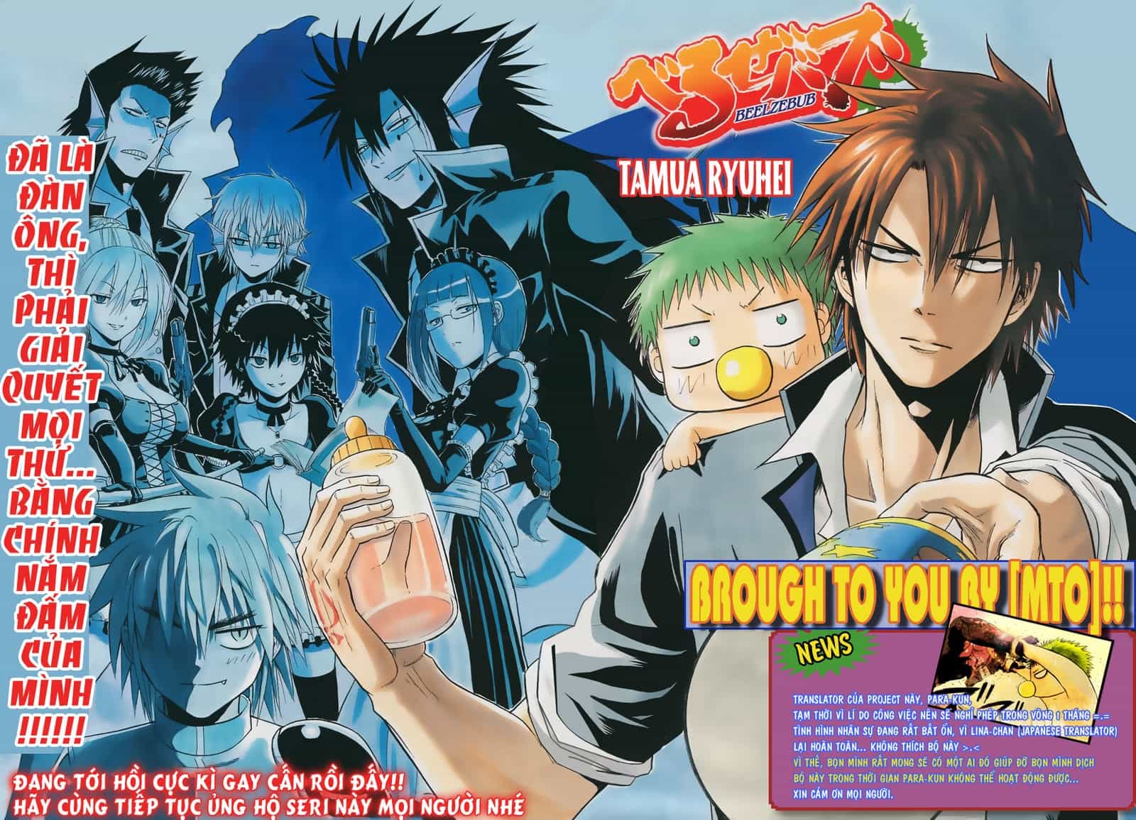 Beelzebub - Chương 104 - ảnh 3