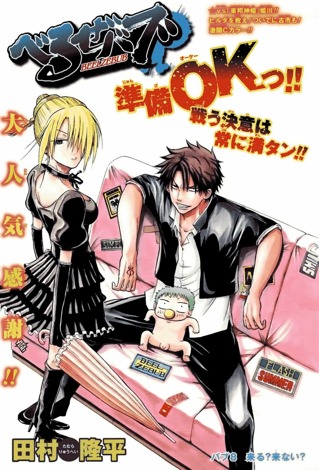 Beelzebub - Chương 8 - ảnh 1
